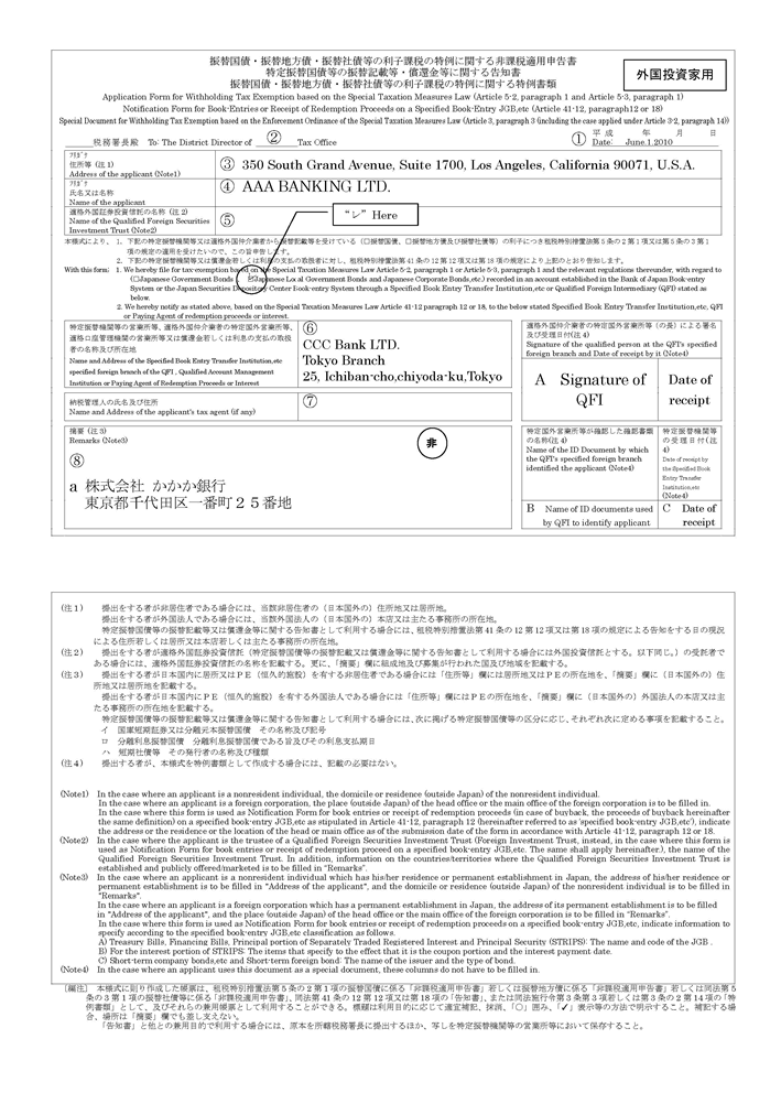 Attachment 1-1 Example of completion by a nonresident individual, etc.