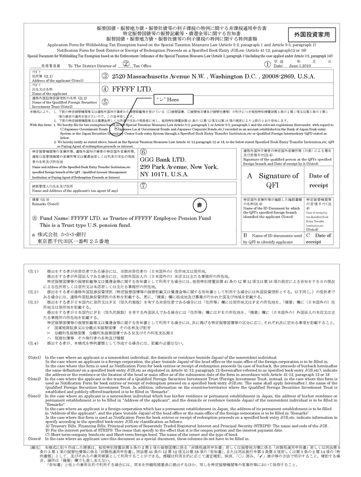 Attachment 1-3 Example of completion by a pension fund